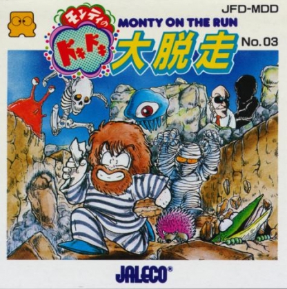 MONTY ON THE RUN : MONTY NO DOKI DOKI DAI DASSOU [JAPAN] (BETA) image